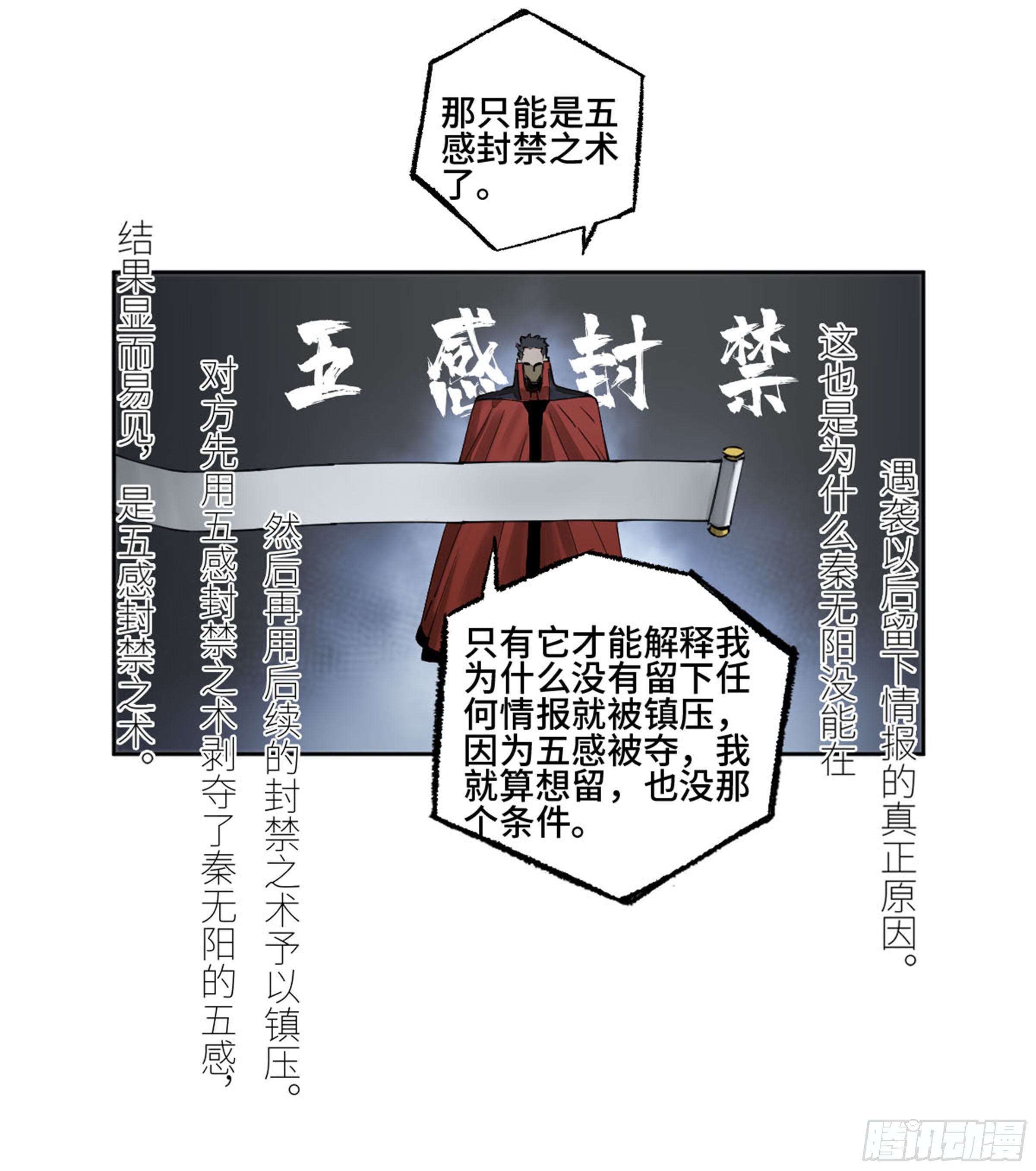第二卷134影戏法和降神仪式10