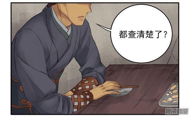 第三十五条：将军坟·四28