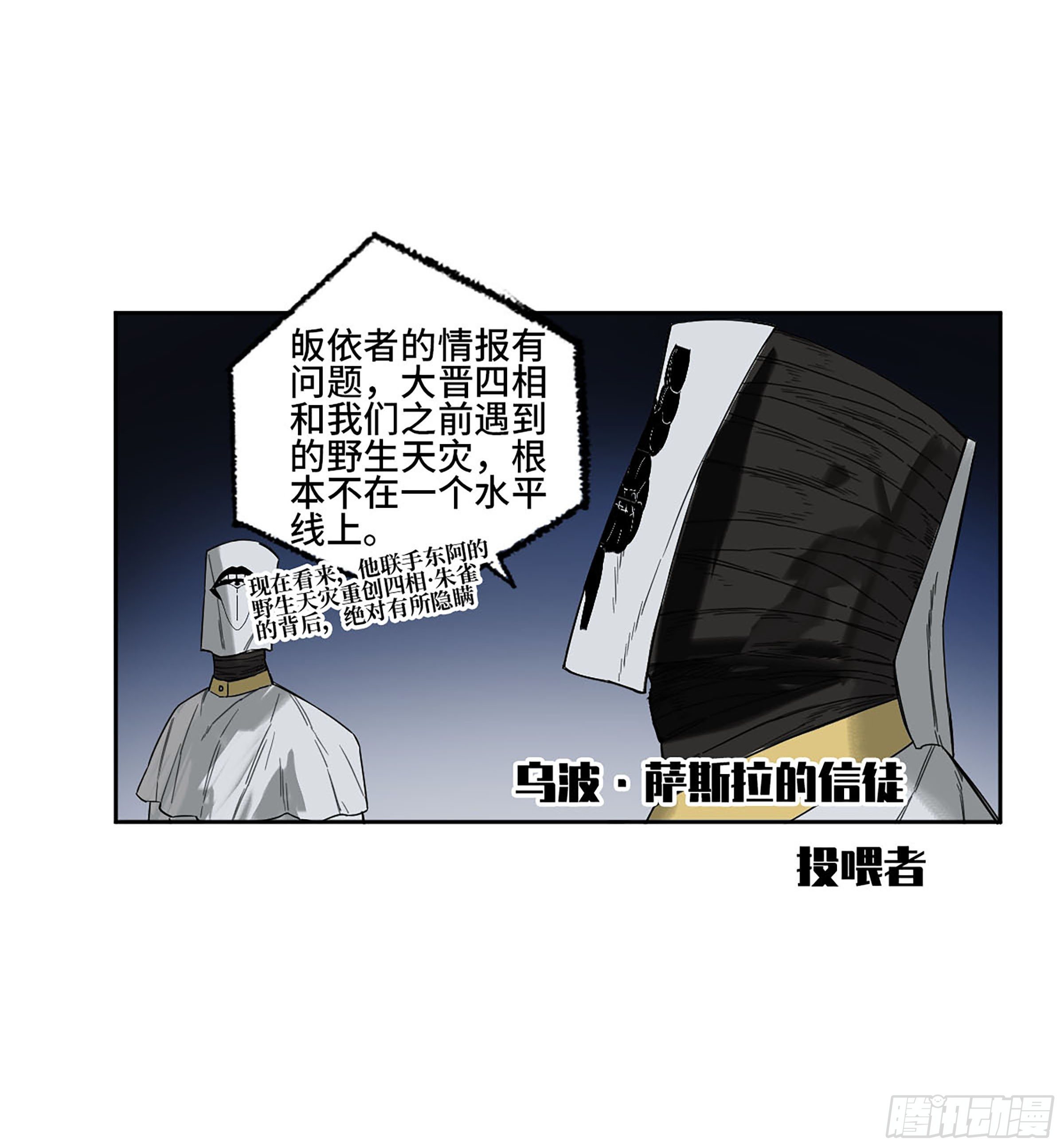 145火力全开（第二更）2