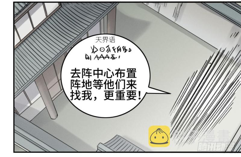 第二卷31死战前的准备39