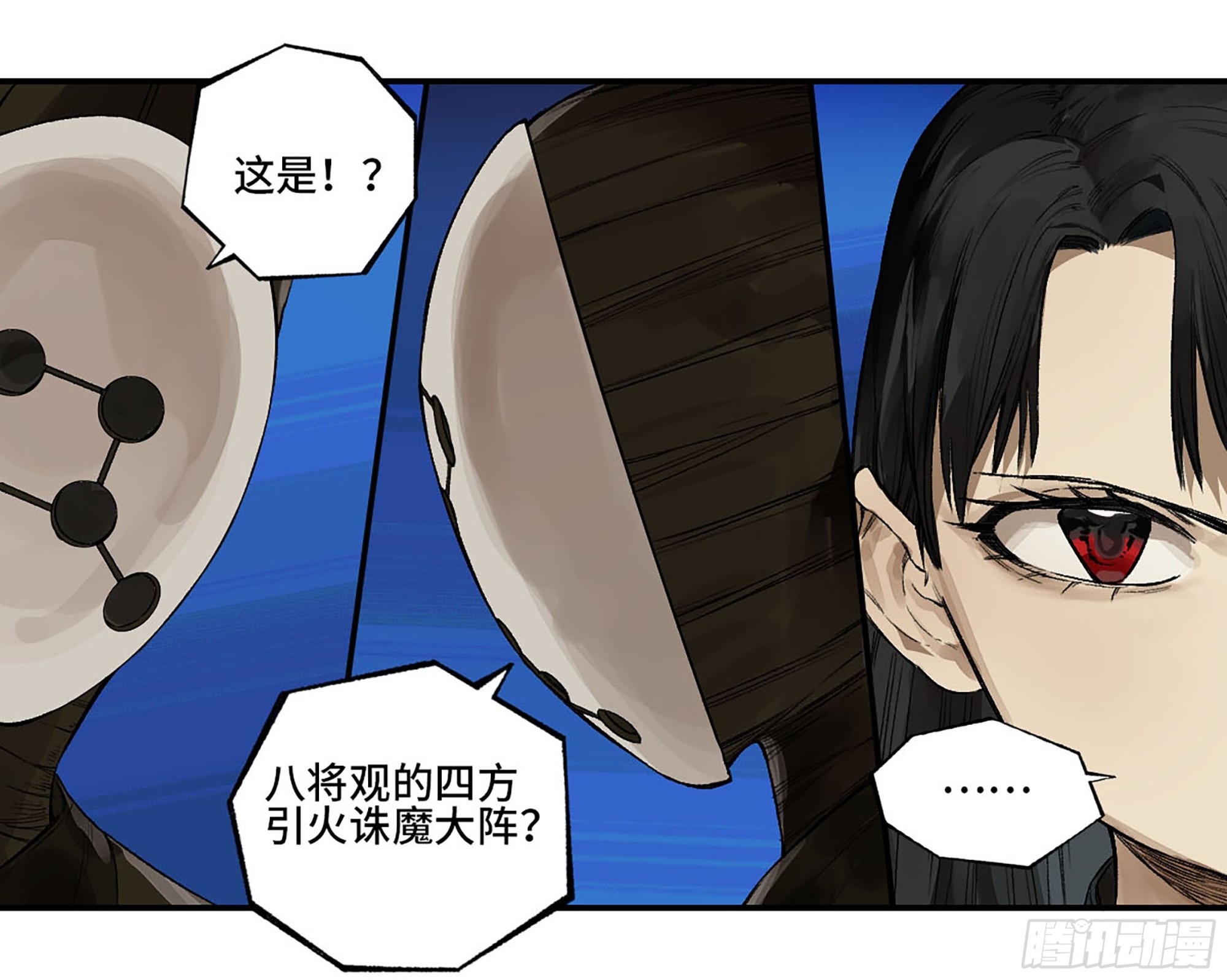 第三卷 26 棋手更替51
