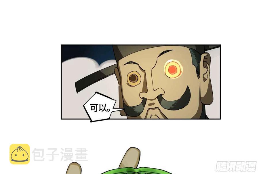 第二卷有缘总能相见35