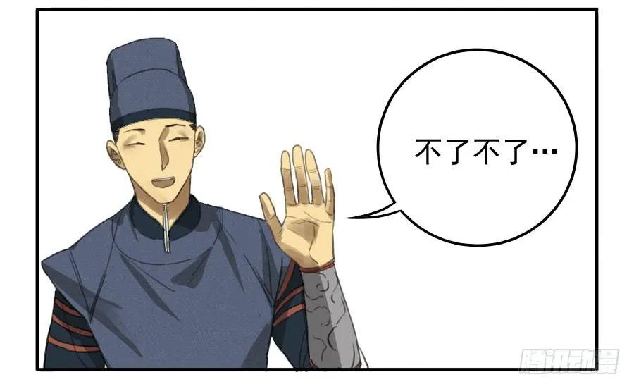 第十三条：谢礼26