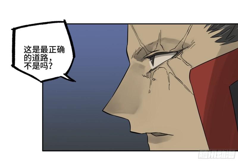 第二卷83天命者29