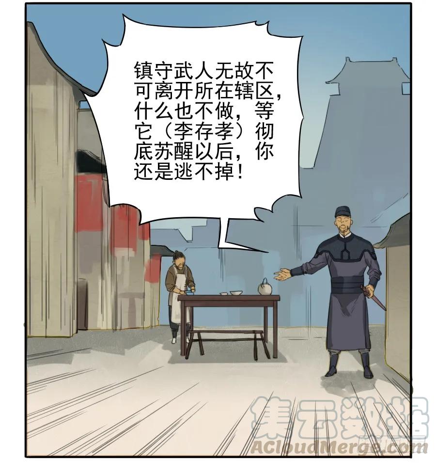 第三十七条：将军坟·六30