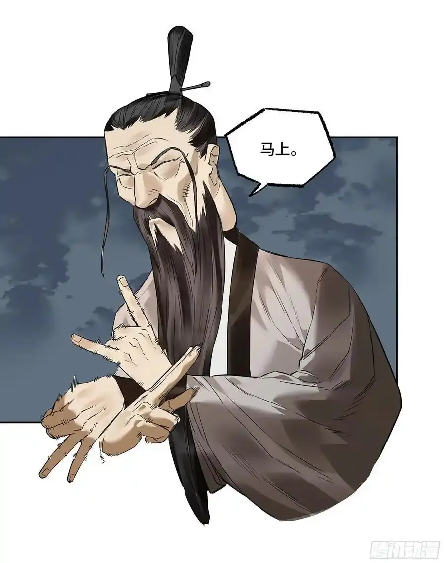 第三卷 83 剑南道之战 八41
