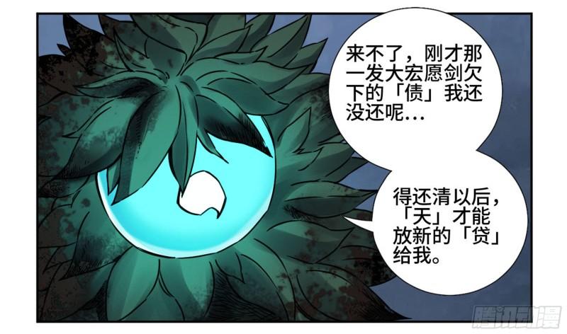 第二卷79本相6