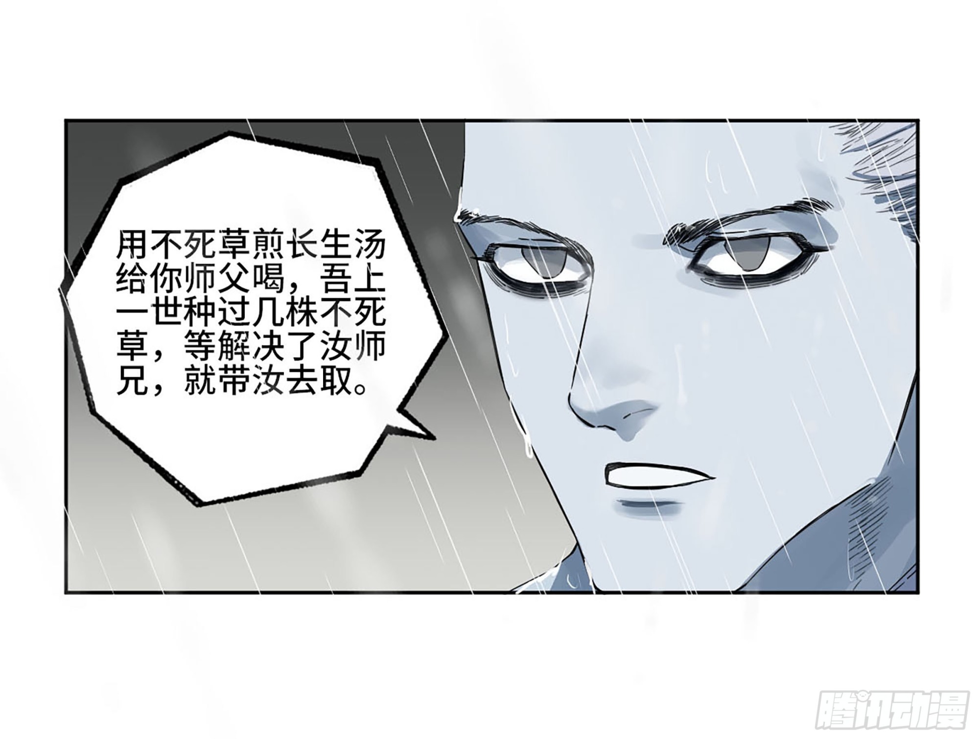 第三卷20 初次见面 閺虎师兄5