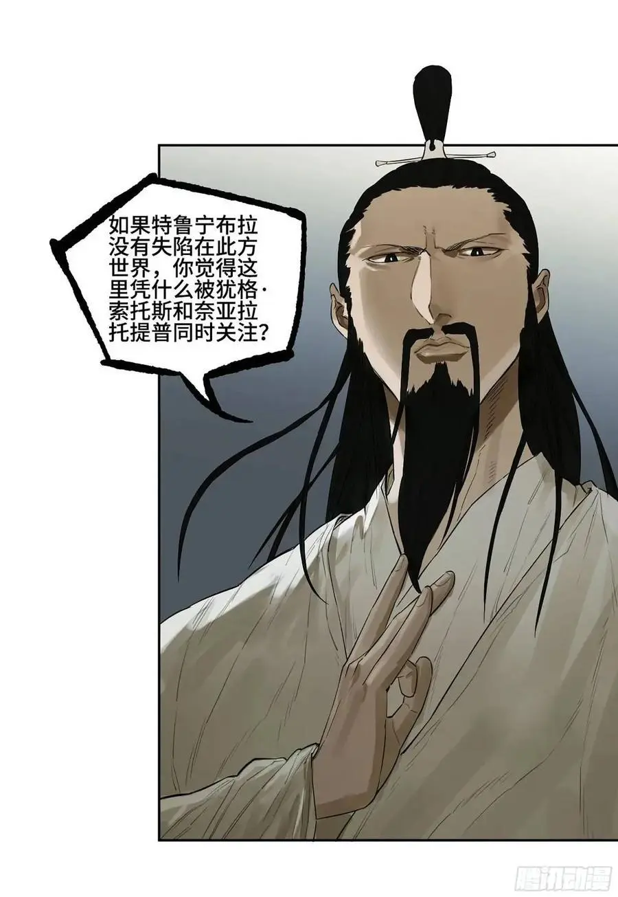 第三卷 69 特鲁宁布拉20