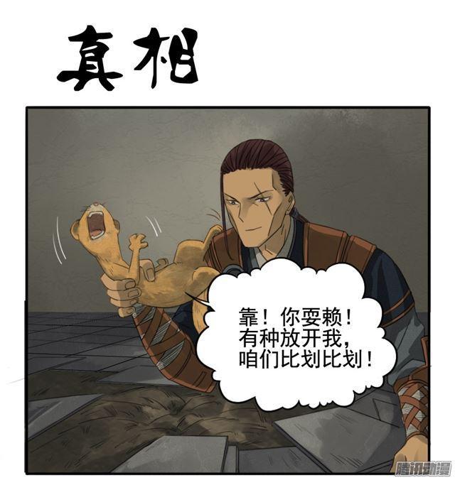 第二十条：真相0