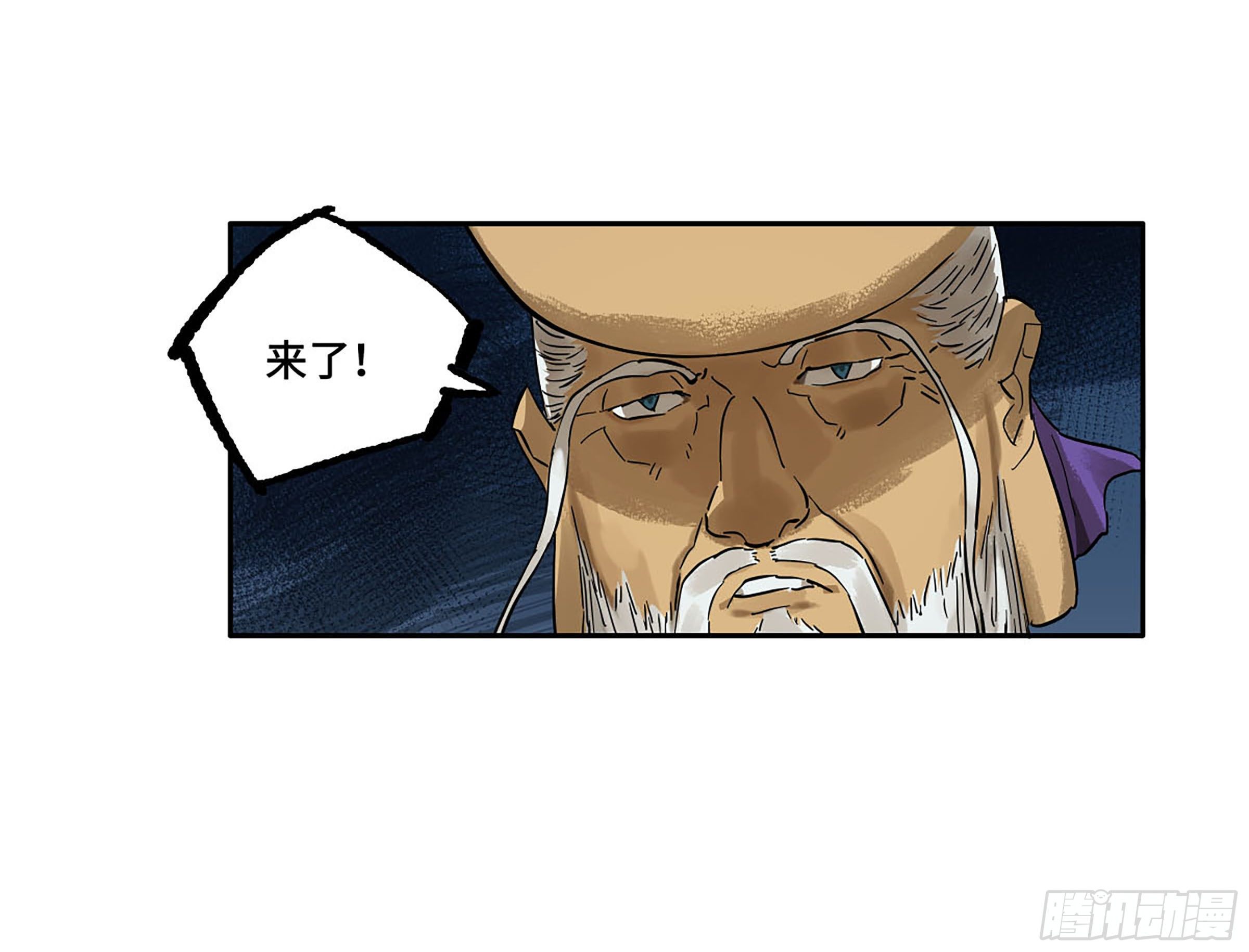 第二卷167开战一50