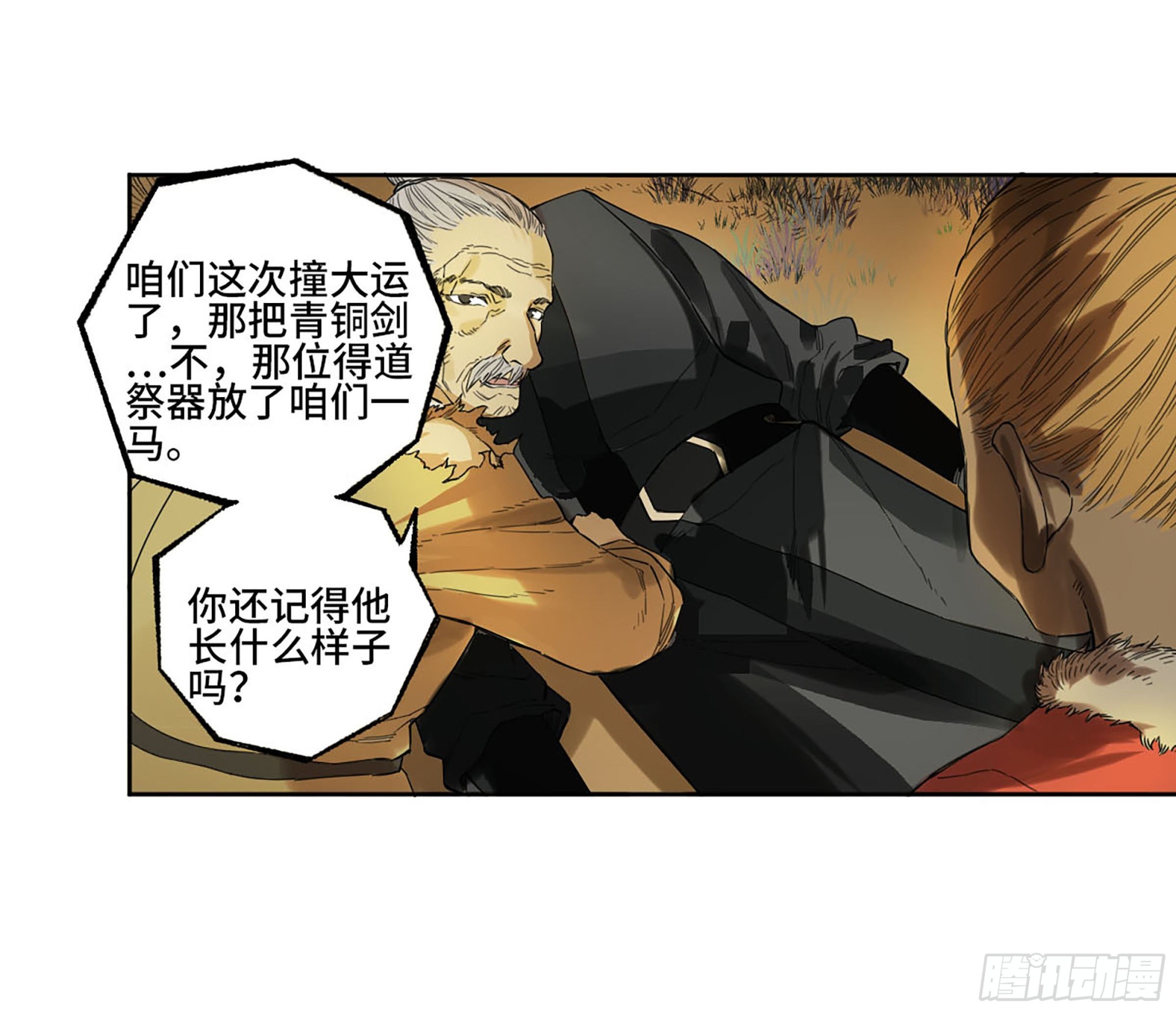 第三卷 17 命运已定？46