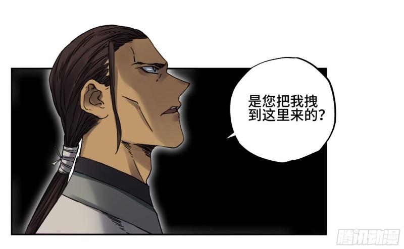 第二卷83天命者50