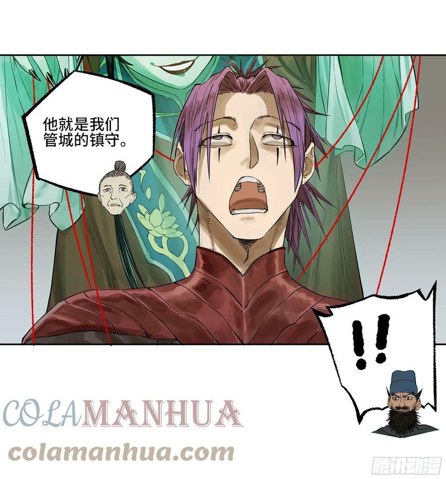 第三卷 36 阴差阳错12