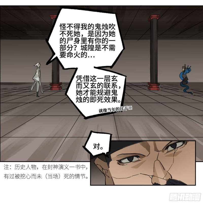 第二卷113倾尽所有三7