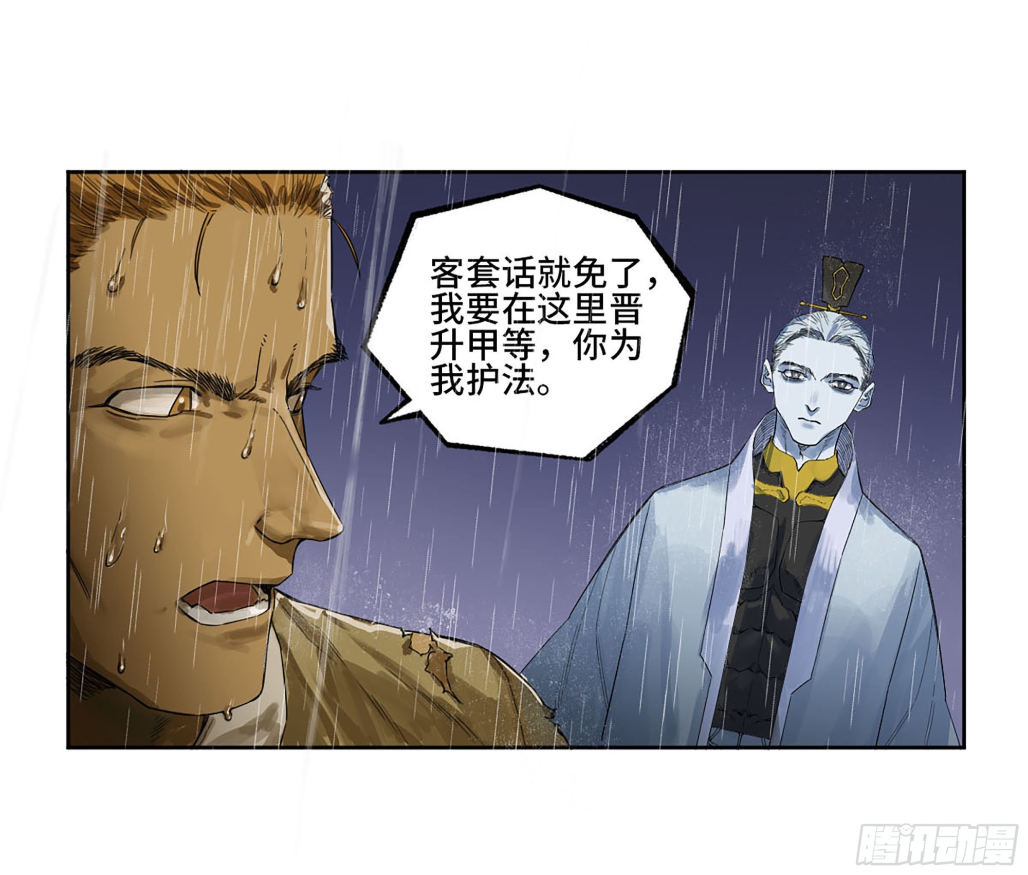 第三卷 19 宗布神说7