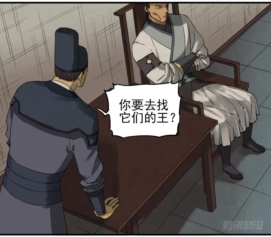 第七十一条：霸者的证明20