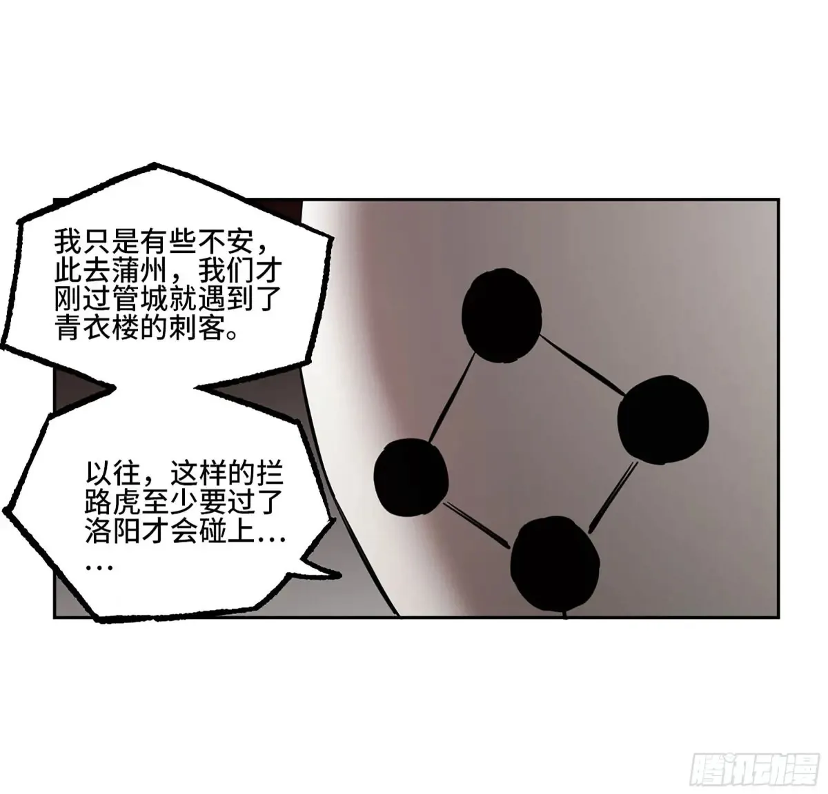 第三卷 91 一愿化三身2