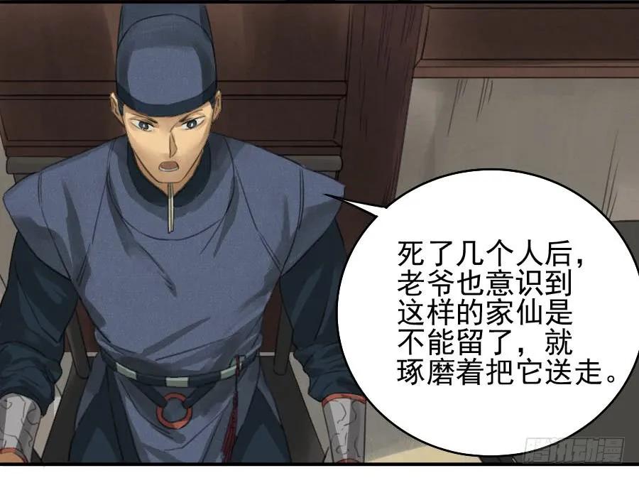 第十三条：谢礼35