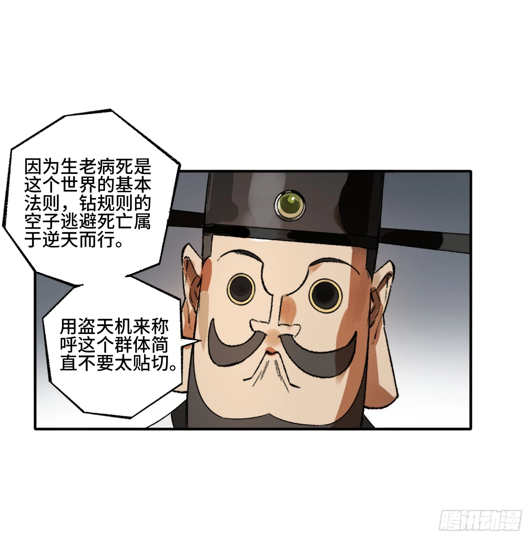 第三卷 34 玉血印47