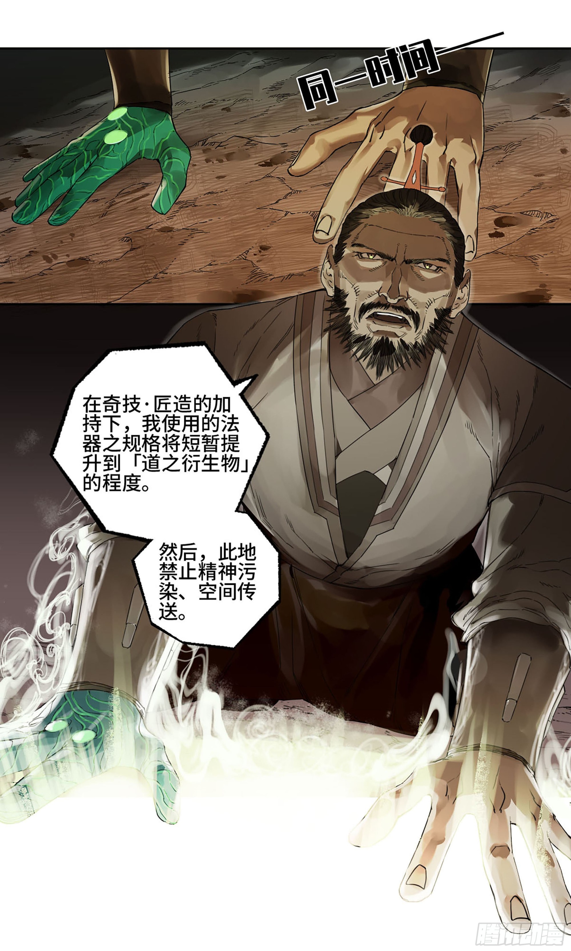 第二卷白云谣47
