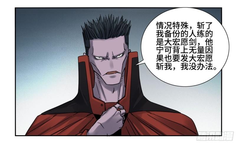 第二卷75隐形、续头21