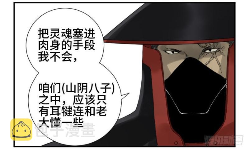 第二卷21仙家法宝(加更)14