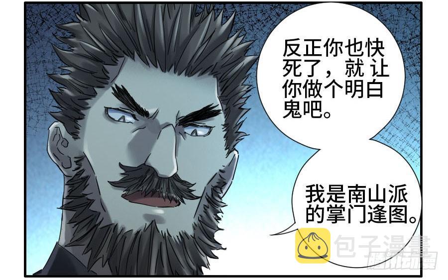 第二卷04底牌28