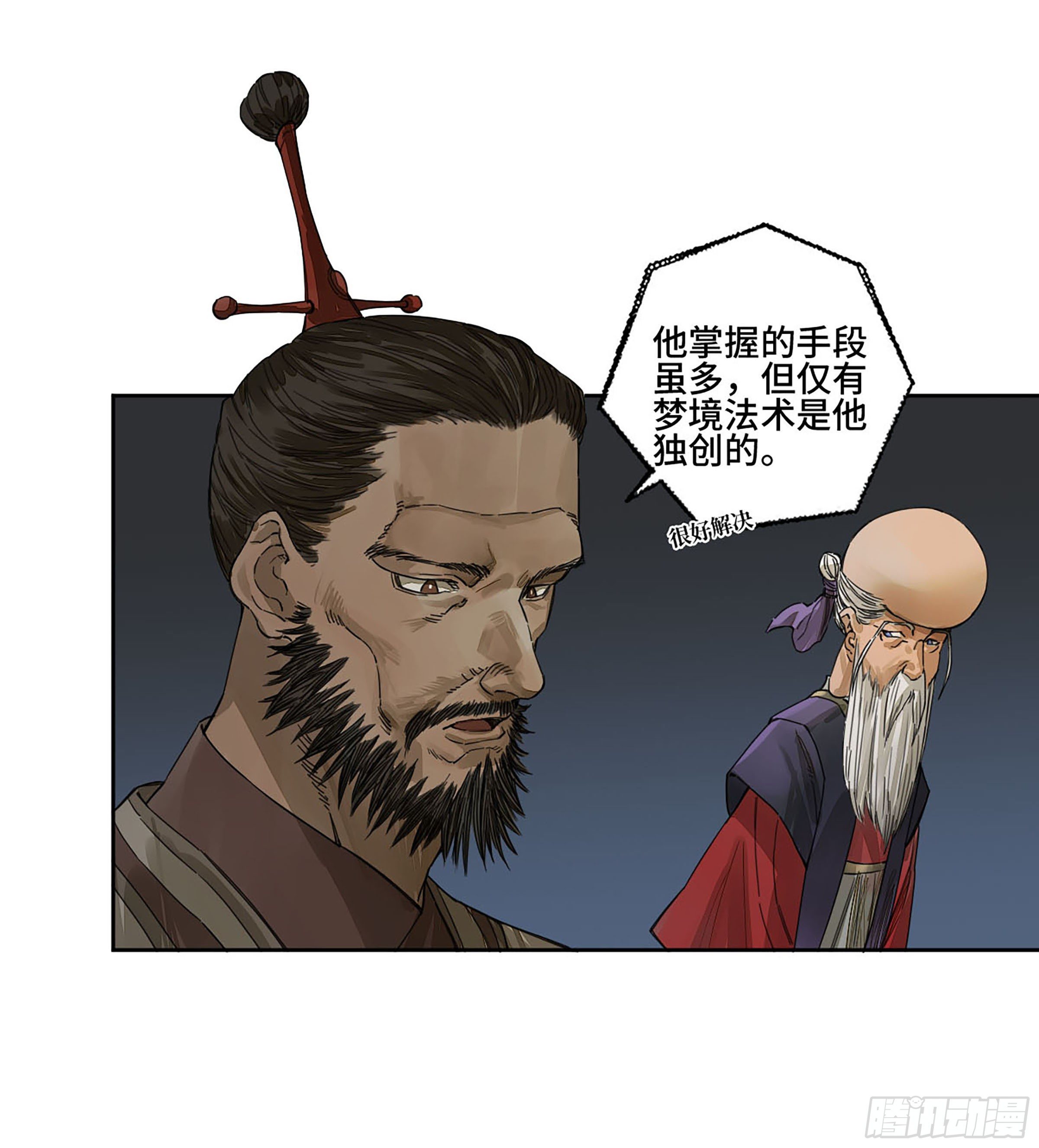 第二卷164大梦百年一16
