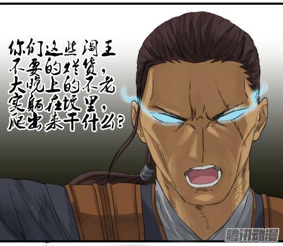 第三十三条：将军坟·二18
