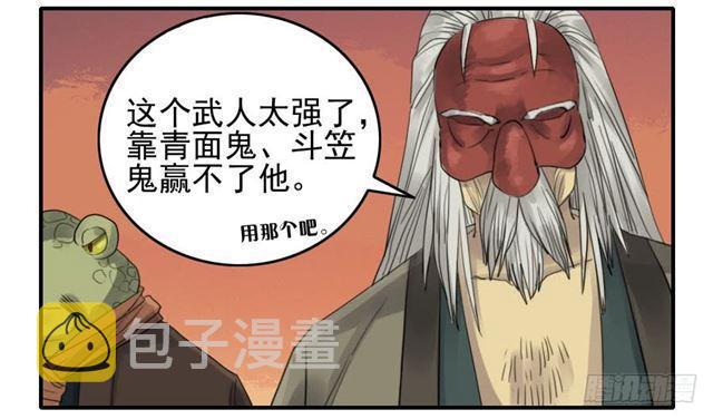 第八十一条：法器13