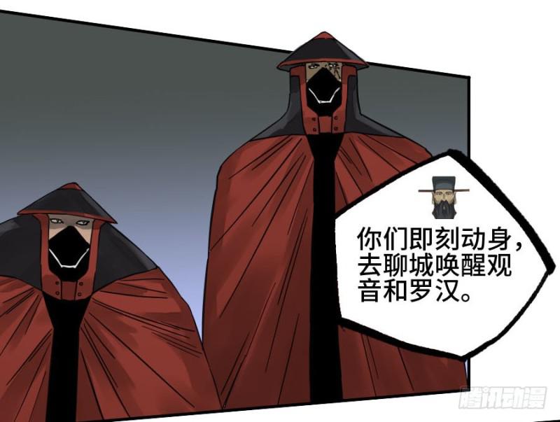 第二卷56河南道之乱十39