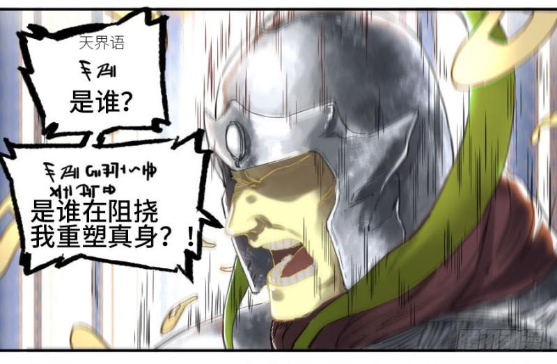 第二卷27行者28