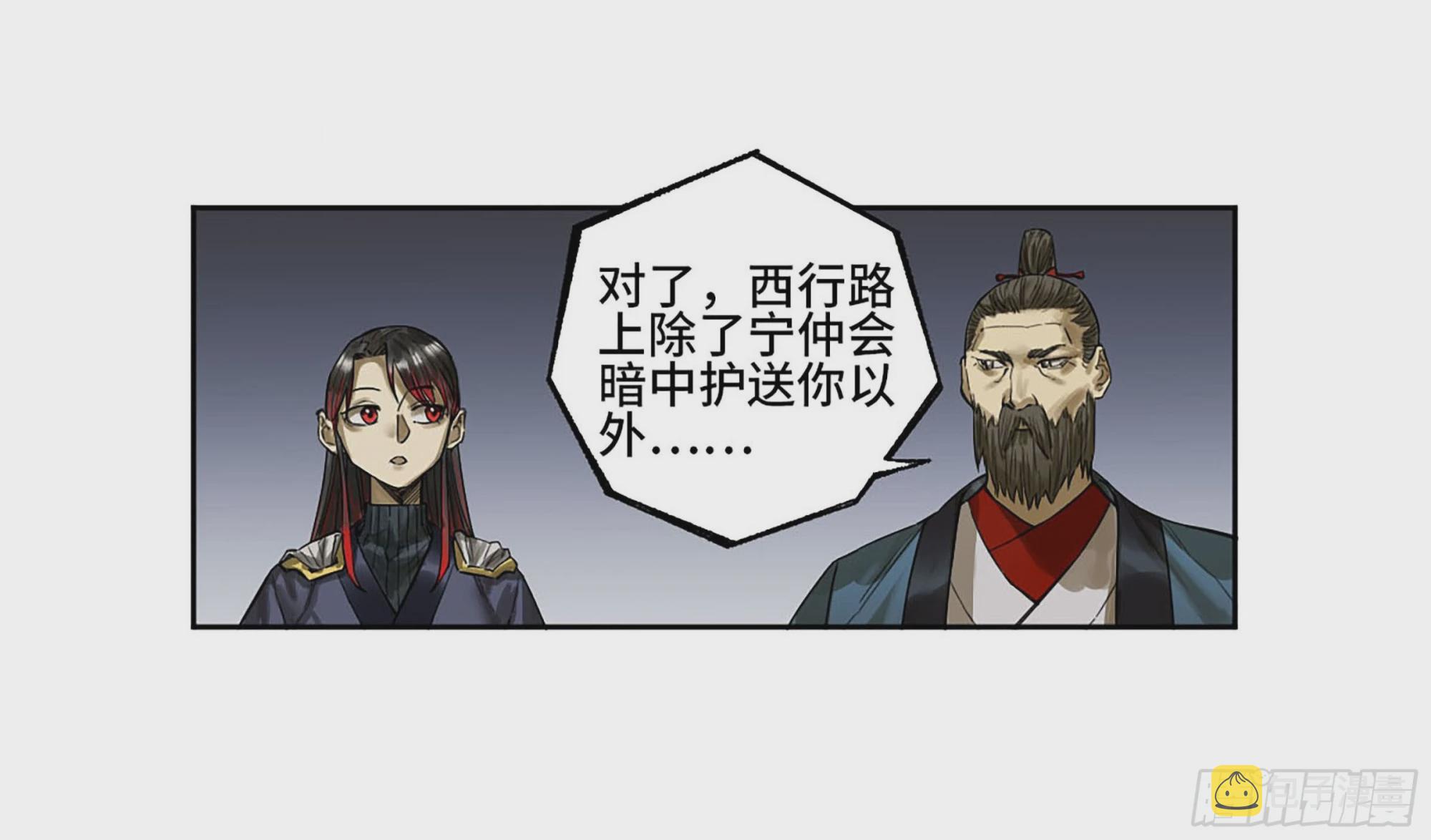 第三卷 13 此去蒲城8