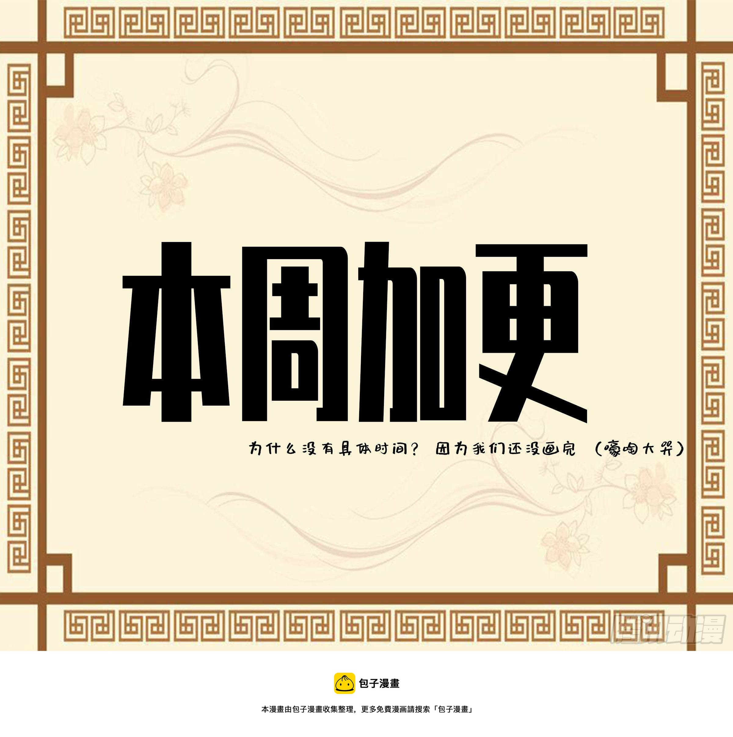 第二卷141天子与剑53