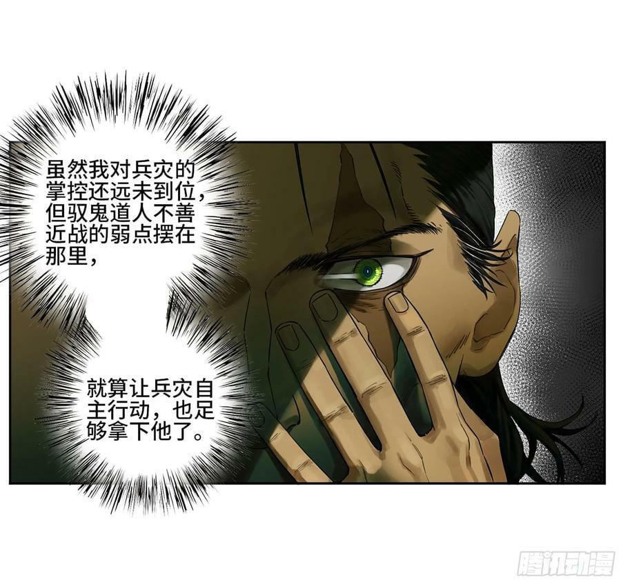 第三卷 39 统一战线11