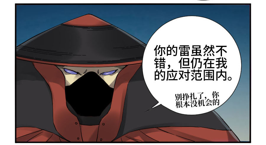 第二卷09不死之身21