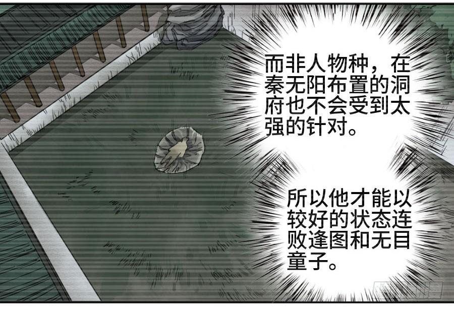 第二卷08虫躯5
