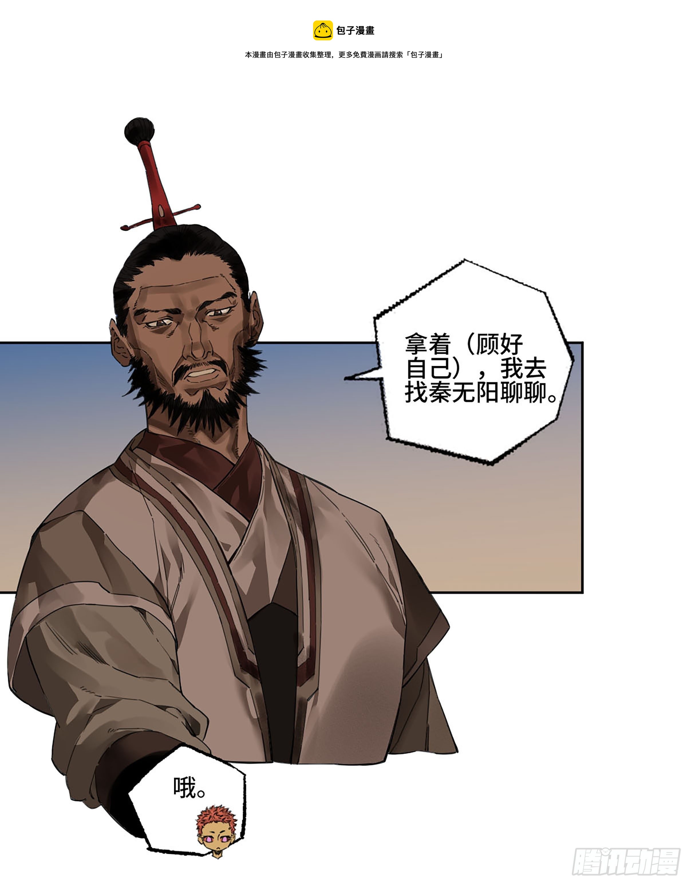 第二卷173虫豸36