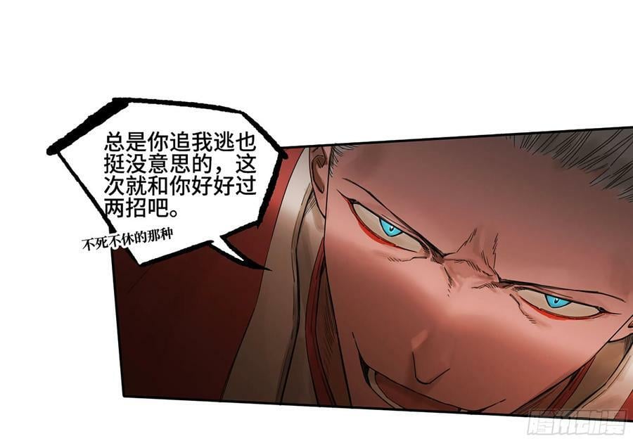 第三卷 50 对酆都的执念32