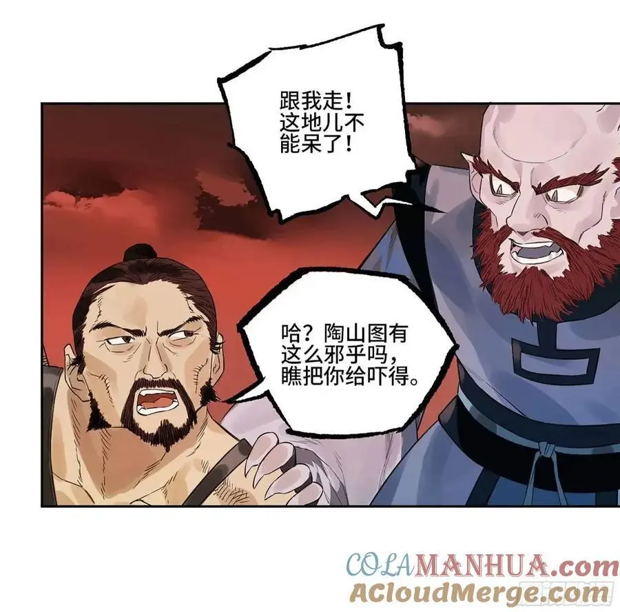 第三卷 75 井龙王、锚将军45