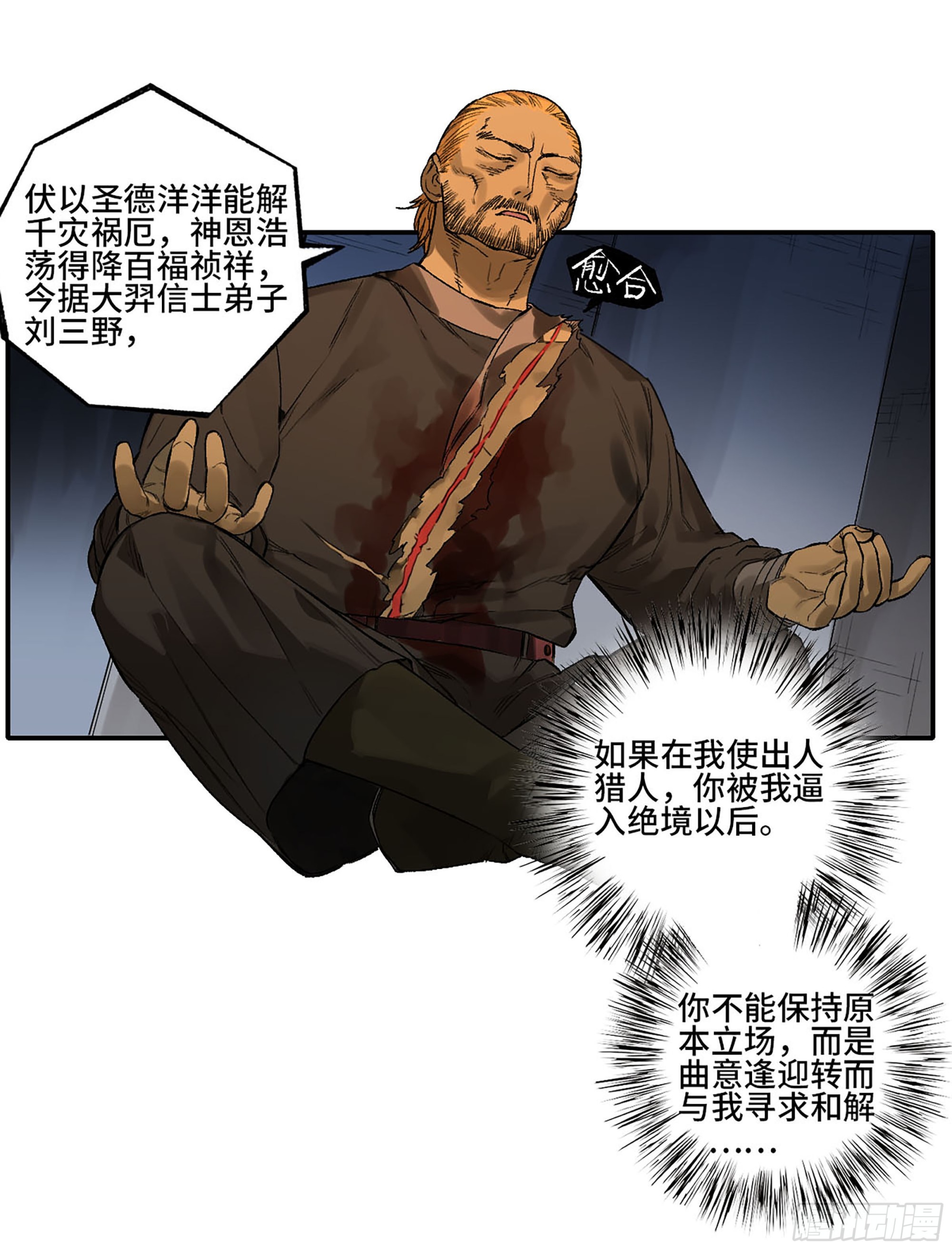第三卷 27 刘三野的考核 一52