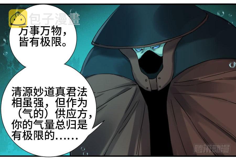 第二卷08虫躯13