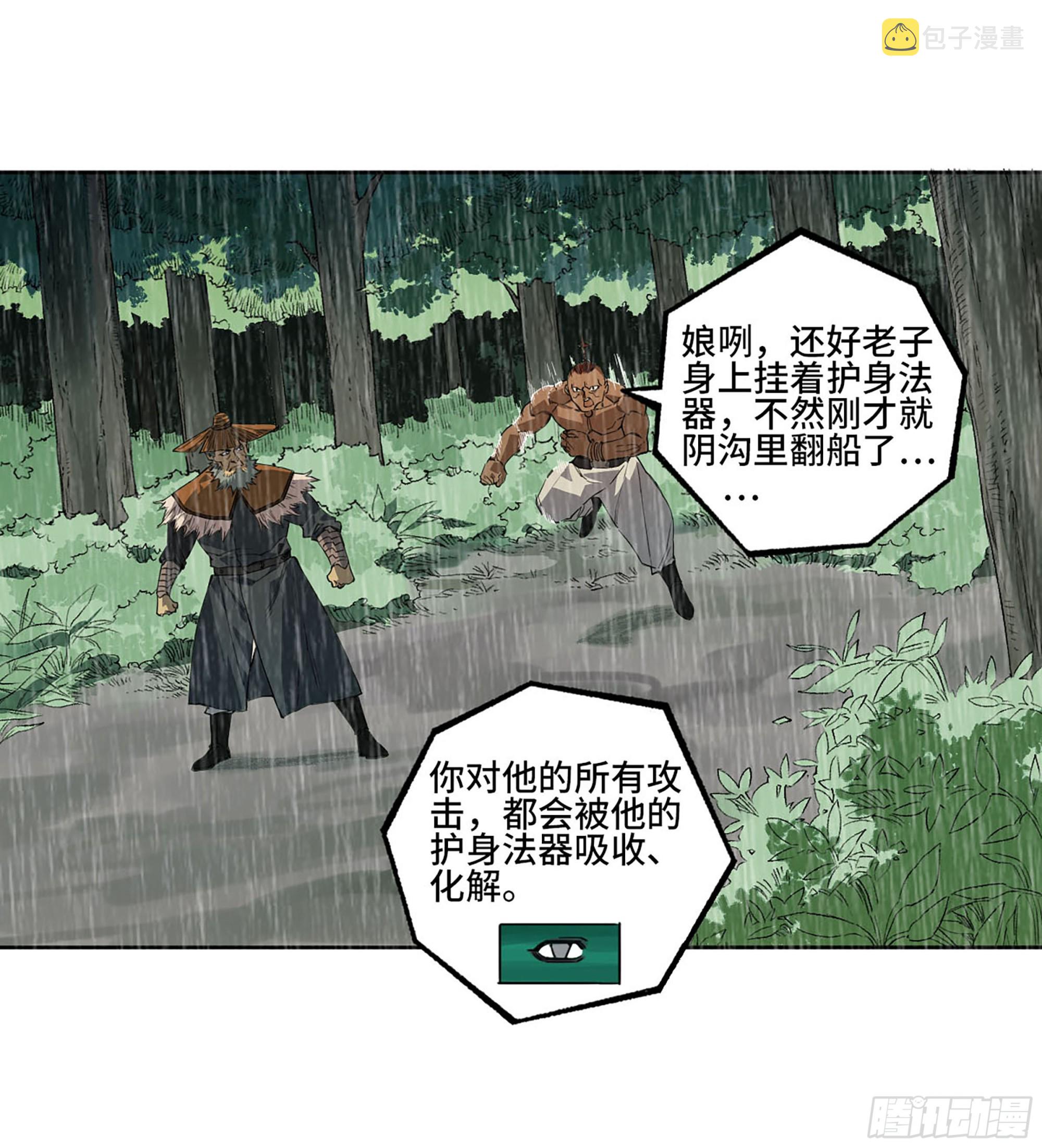 第三卷20 初次见面 閺虎师兄42