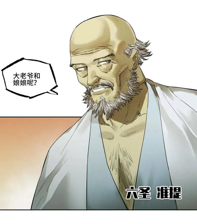 第414话 第三卷 98 各方动向23