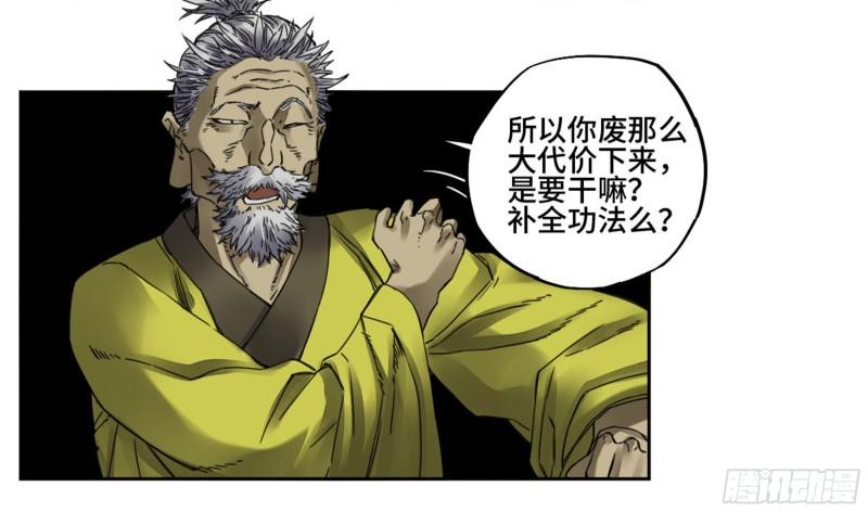 第二卷92祖师李董22