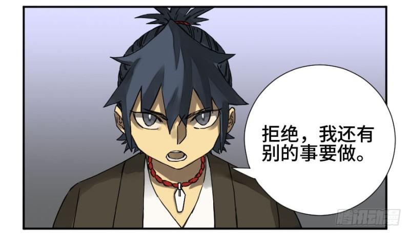 第二卷54河南道之乱八29