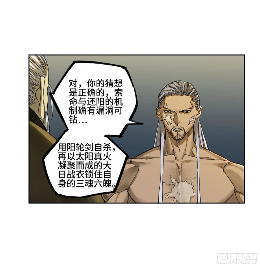 第二卷132入局13