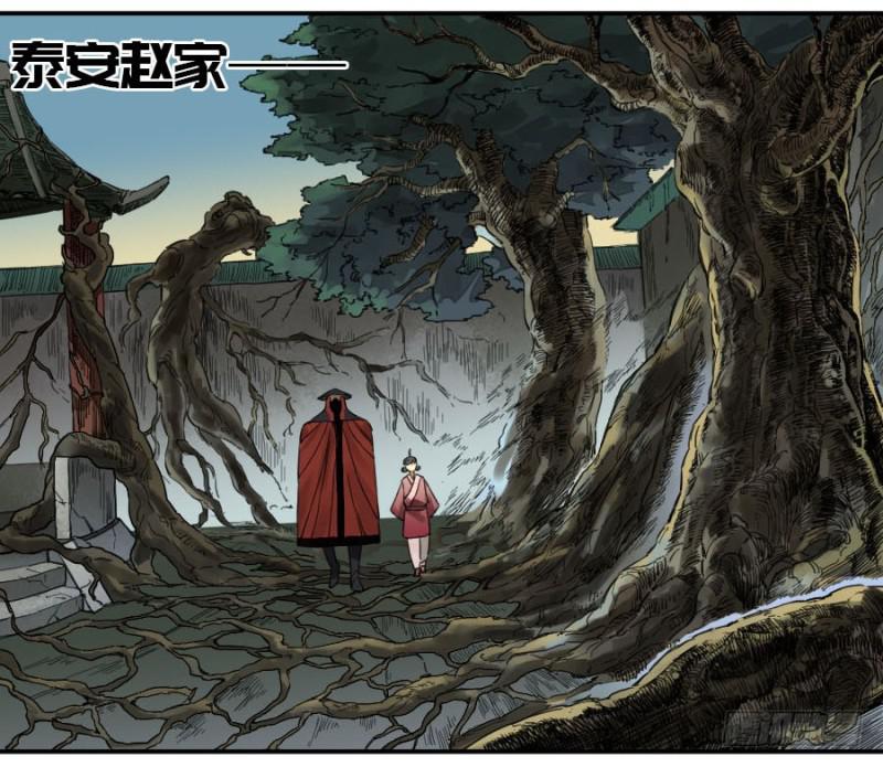 第二卷20各方动向40