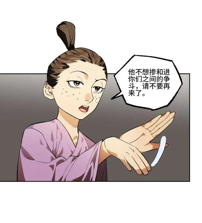 第413话 第三卷 97 咫尺天涯56